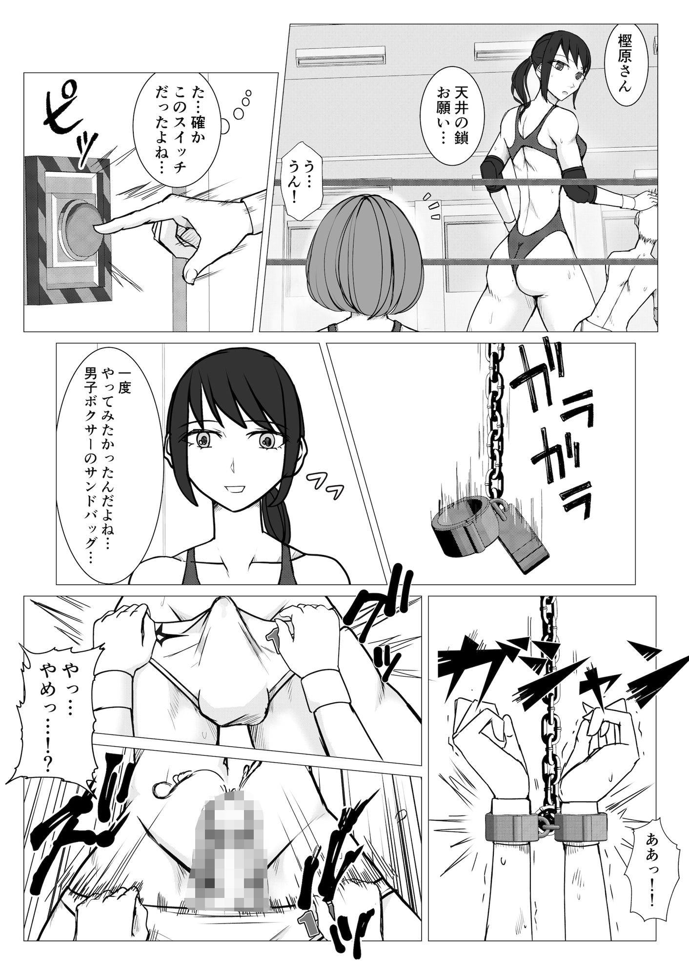 M-ファイトスクール2〜女子たちの躍進〜 サンプル6ページ目