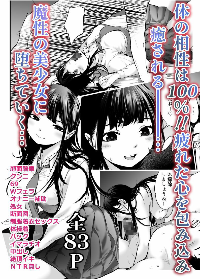 娘の友人が小悪魔過ぎて人生相談乗ったら 生SEXする事になって 体の相性良すぎな上に癒された話 サンプル5ページ目