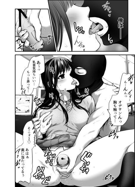 娘の友人が小悪魔過ぎて人生相談乗ったら 生SEXする事になって 体の相性良すぎな上に癒された話 サンプル9ページ目