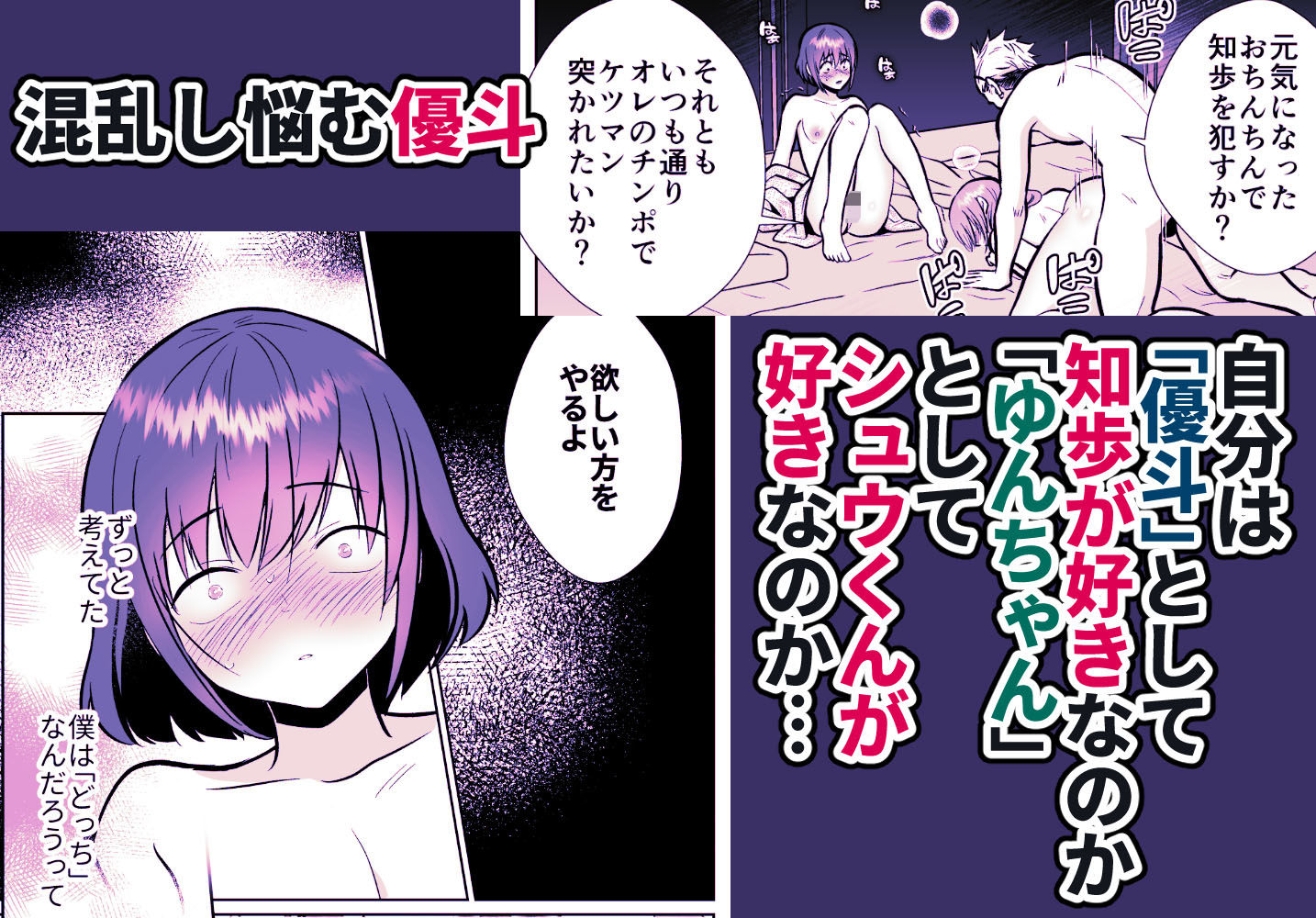 彼氏持ちメンヘラ女子に恋をした僕の末路3 サンプル7ページ目