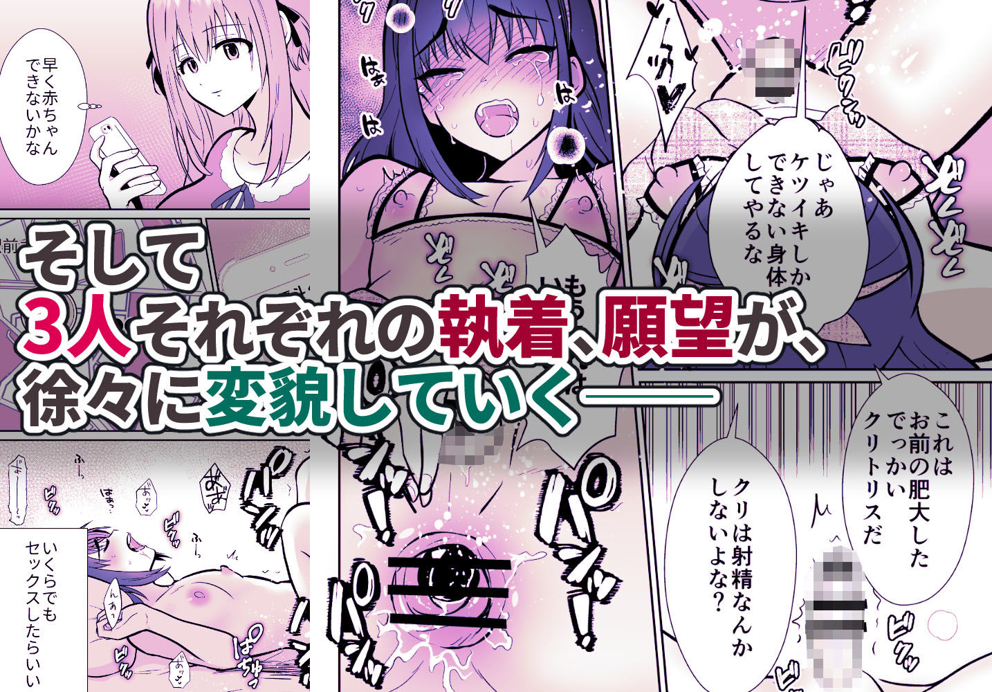 彼氏持ちメンヘラ女子に恋をした僕の末路3 サンプル9ページ目