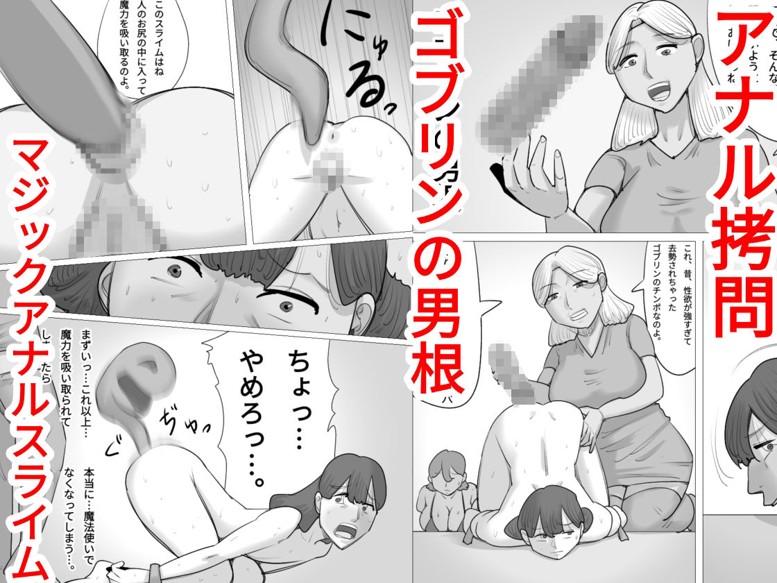 魔法少女、男体化拷問 サンプル3ページ目