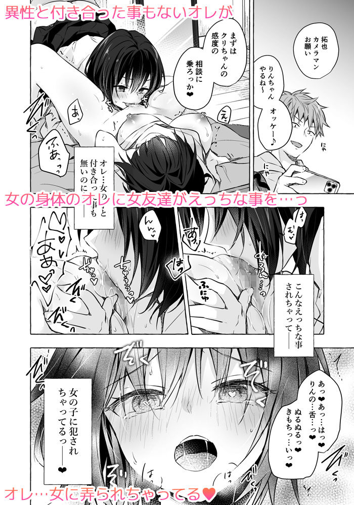 TSあきら君の性生活8 サンプル1ページ目