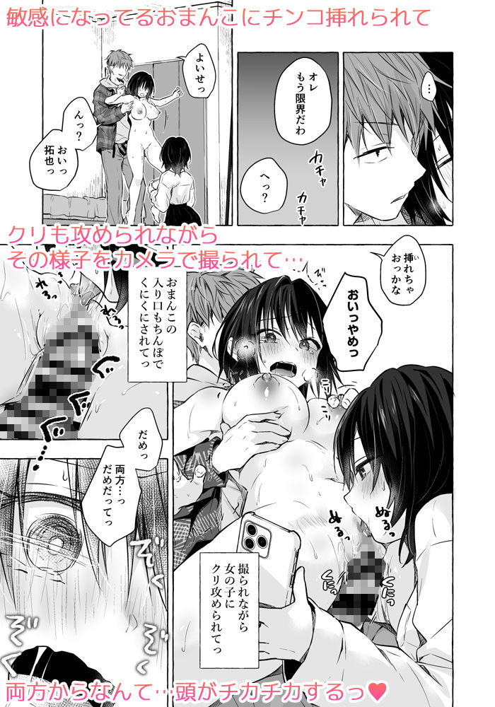 TSあきら君の性生活8 サンプル2ページ目