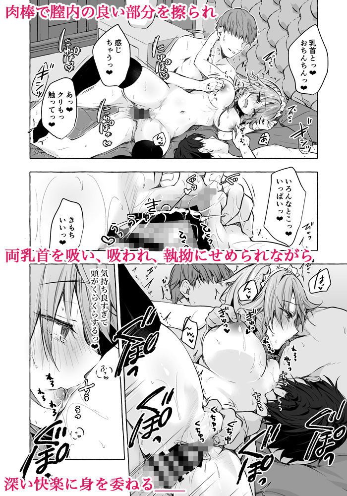 隣の咲夜さん4 咲夜さんの敏感ちくびを舐めまわしてそして サンプル3ページ目