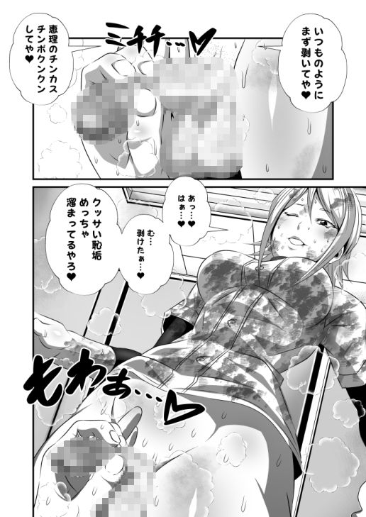 濃密！！ドM男とふたなり泡姫Vol.2【野球部チンカス兜合わせ洗い】 サンプル2ページ目