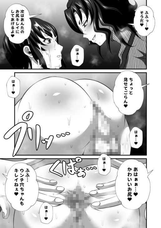 濃密！！ドM男とふたなり泡姫Vol.5【続・カフェ店長の直腸洗浄処女喪失】 サンプル1ページ目