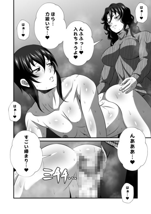 濃密！！ドM男とふたなり泡姫Vol.5【続・カフェ店長の直腸洗浄処女喪失】 サンプル2ページ目