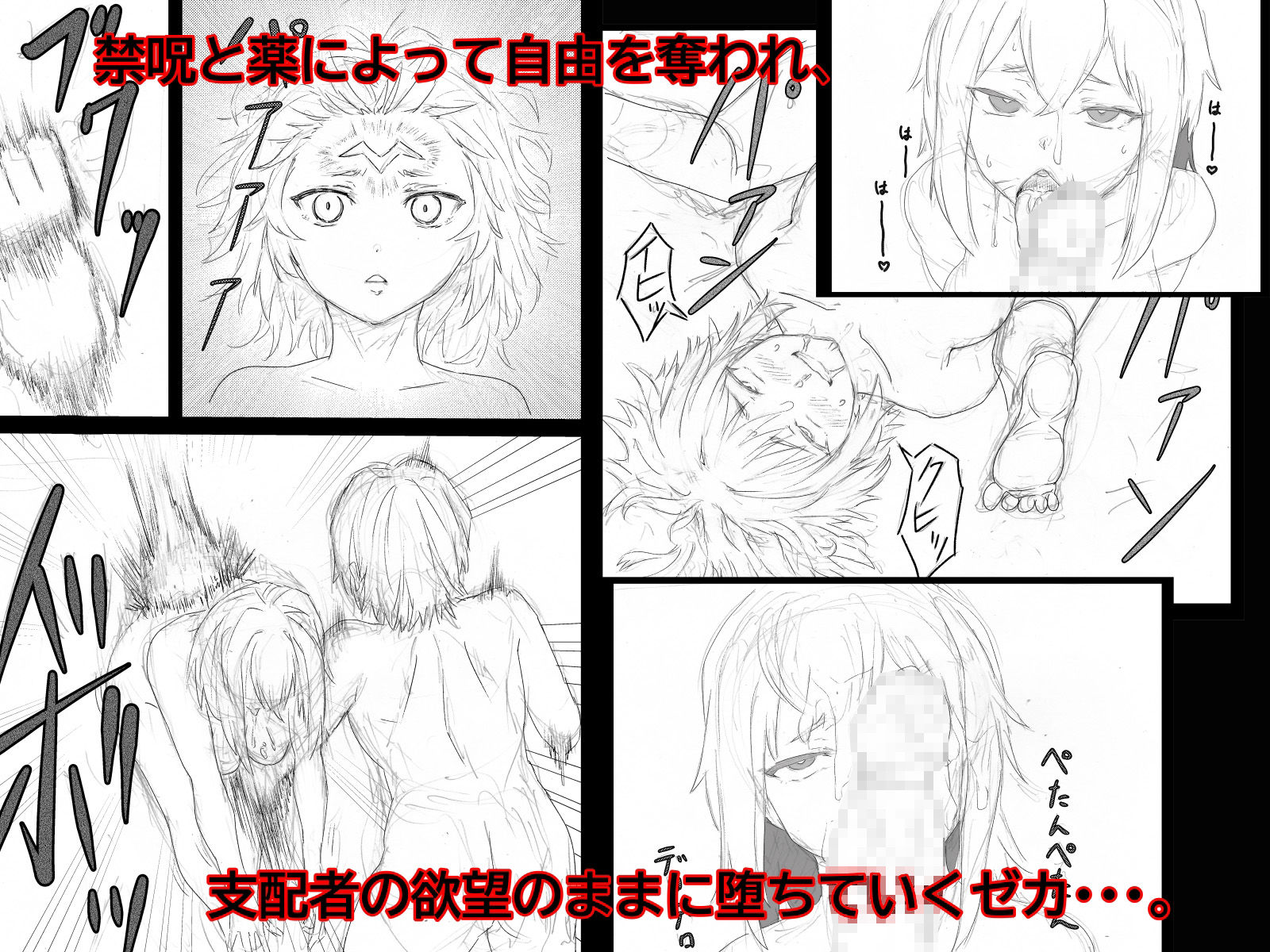 最強女戦士、悪徳王侯のオナホールになる！ サンプル3ページ目