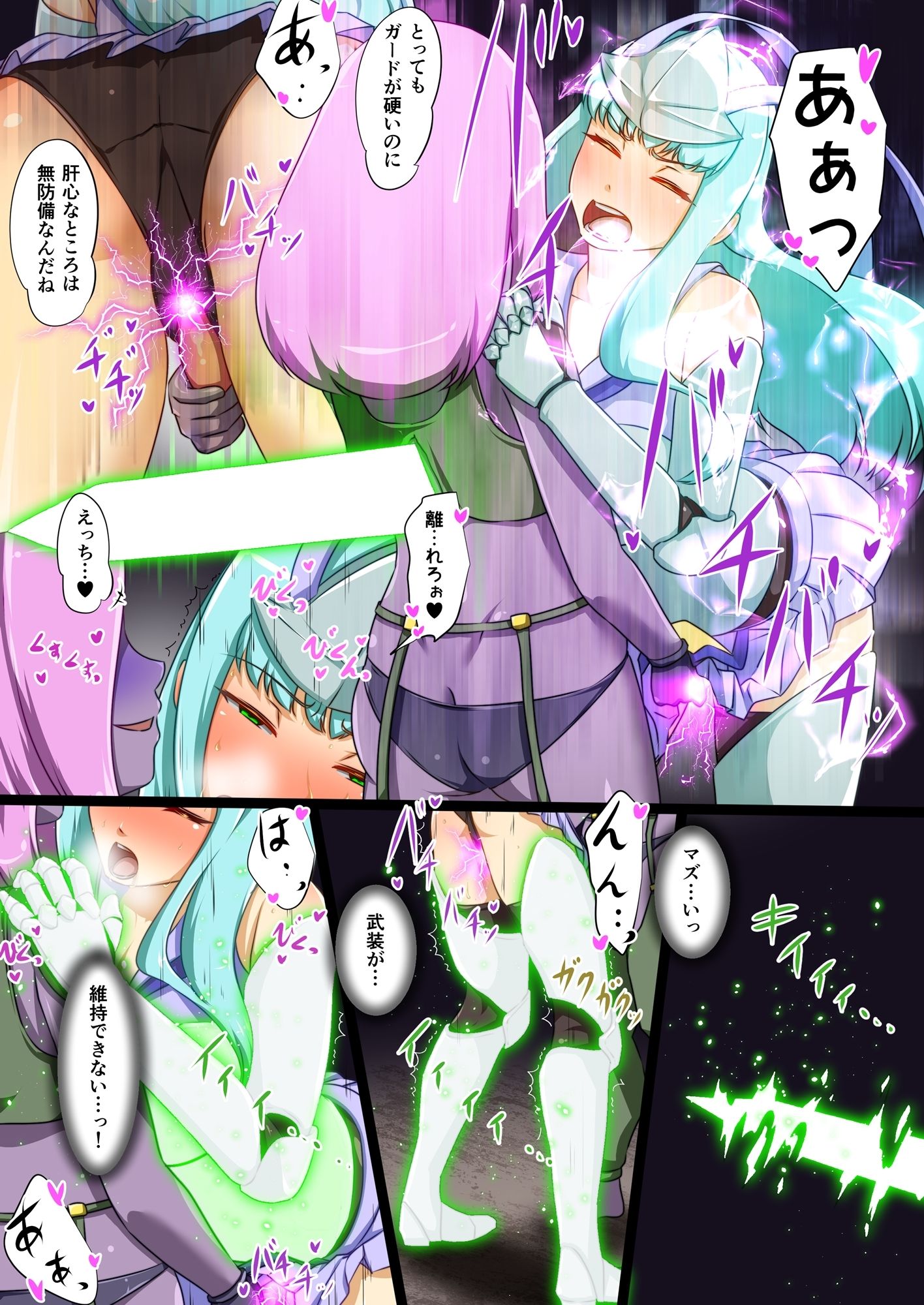 うちの子がえっちな敵と戦って敗北する話 嵐子編4 サンプル2ページ目