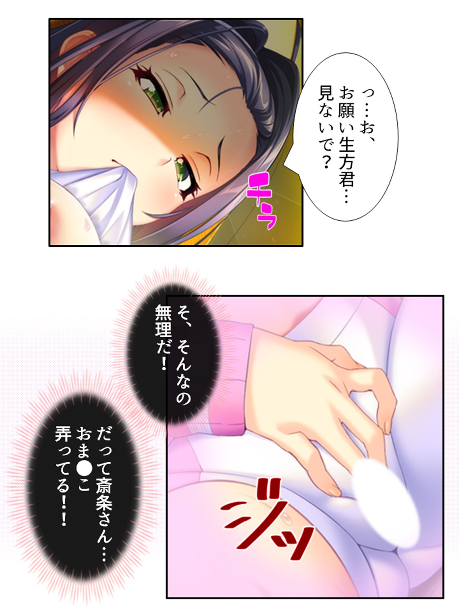 気になる女子が言いなりでおっぱい揉ませてくれた理由 2巻 サンプル2ページ目
