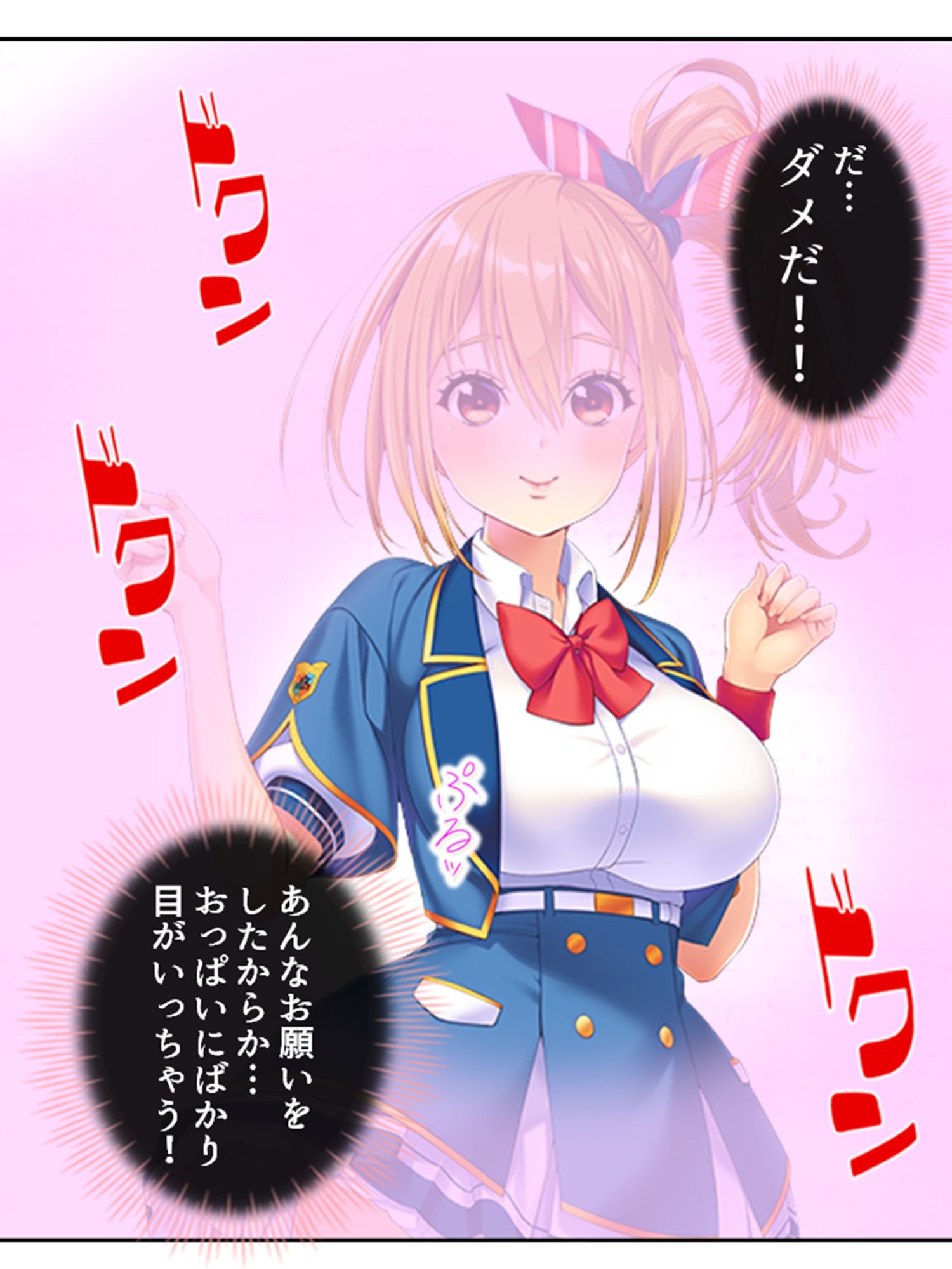 気になる女子が言いなりでおっぱい揉ませてくれた理由 2巻 サンプル3ページ目