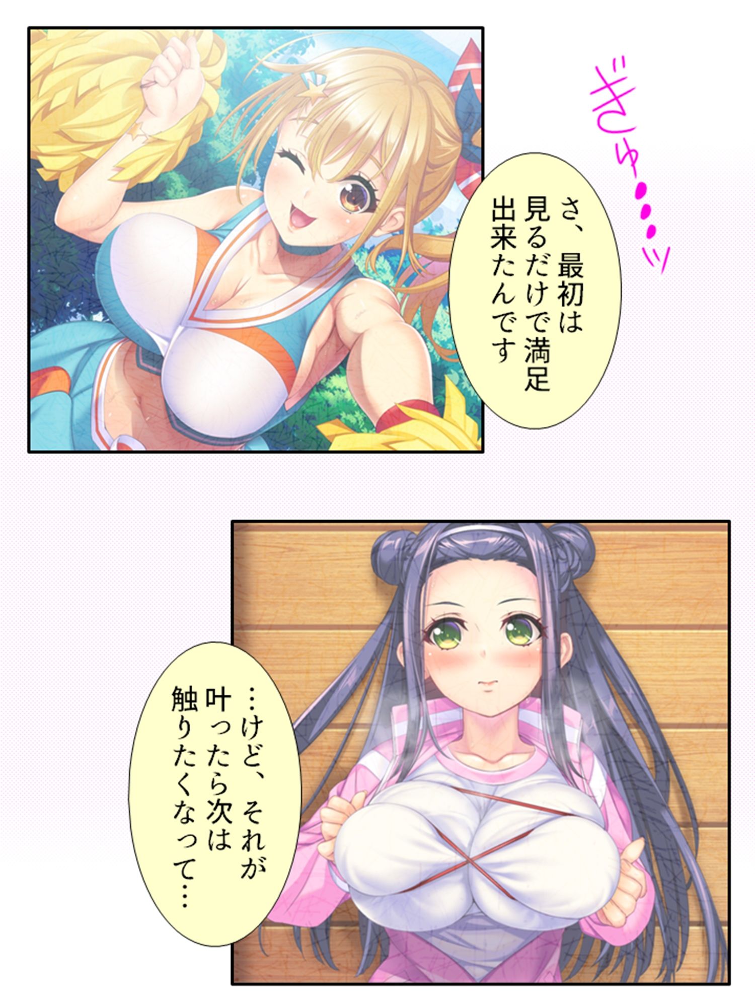 気になる女子が言いなりでおっぱい揉ませてくれた理由 2巻 サンプル9ページ目