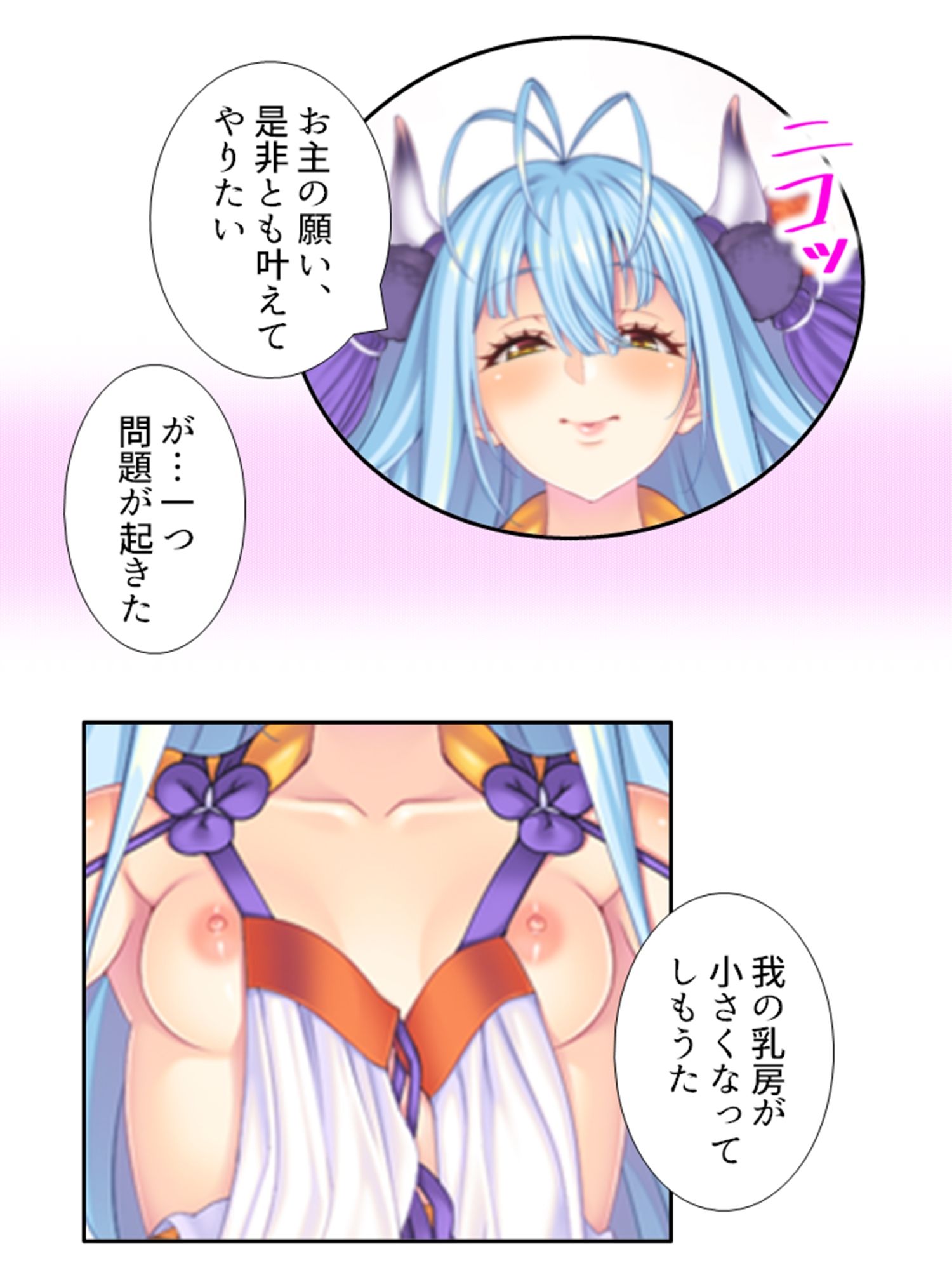 気になる女子が言いなりでおっぱい揉ませてくれた理由 2巻 サンプル10ページ目