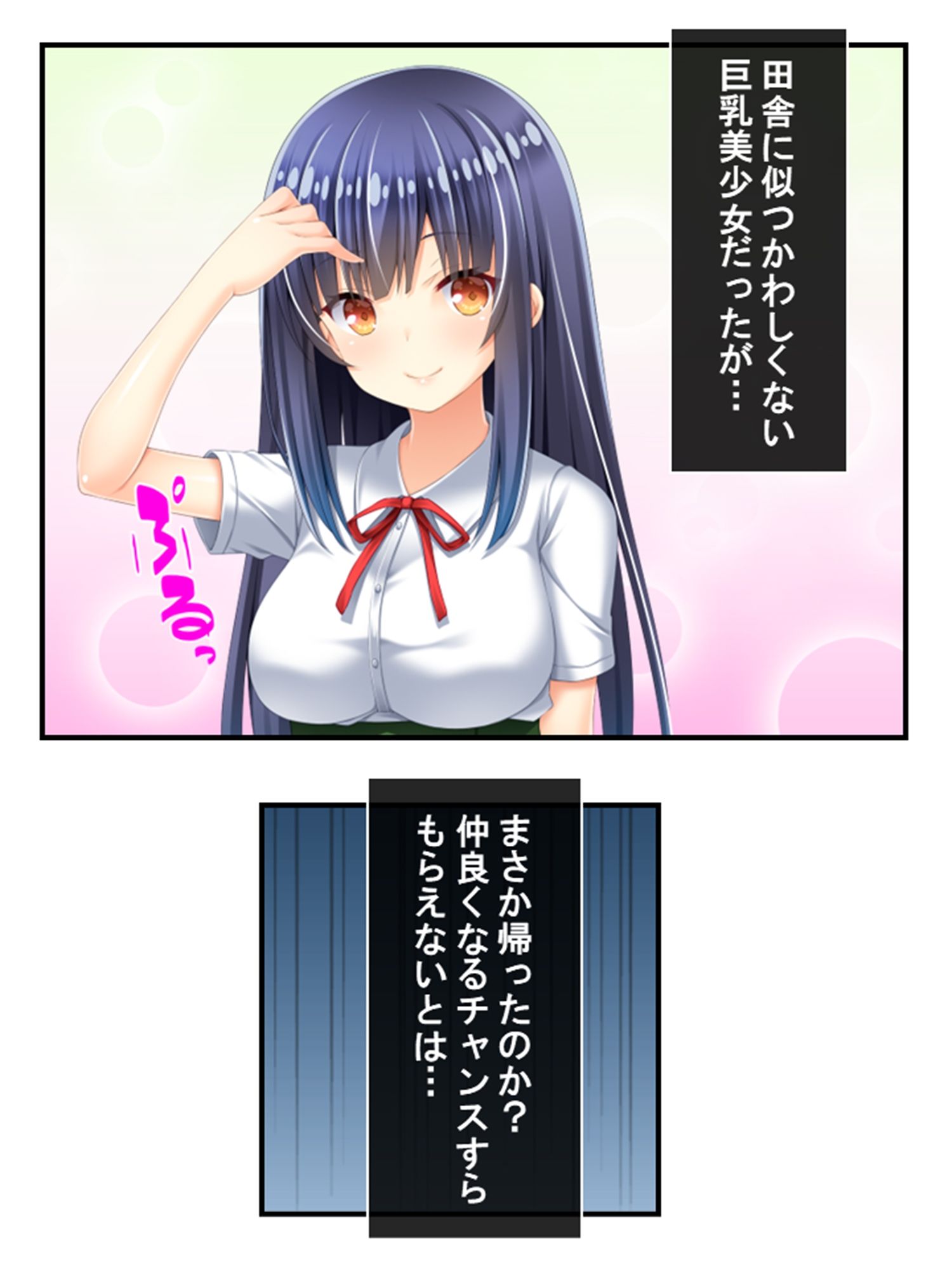 美少女妖怪ハーレム！精液一つで学園制圧！ 1巻 サンプル4ページ目
