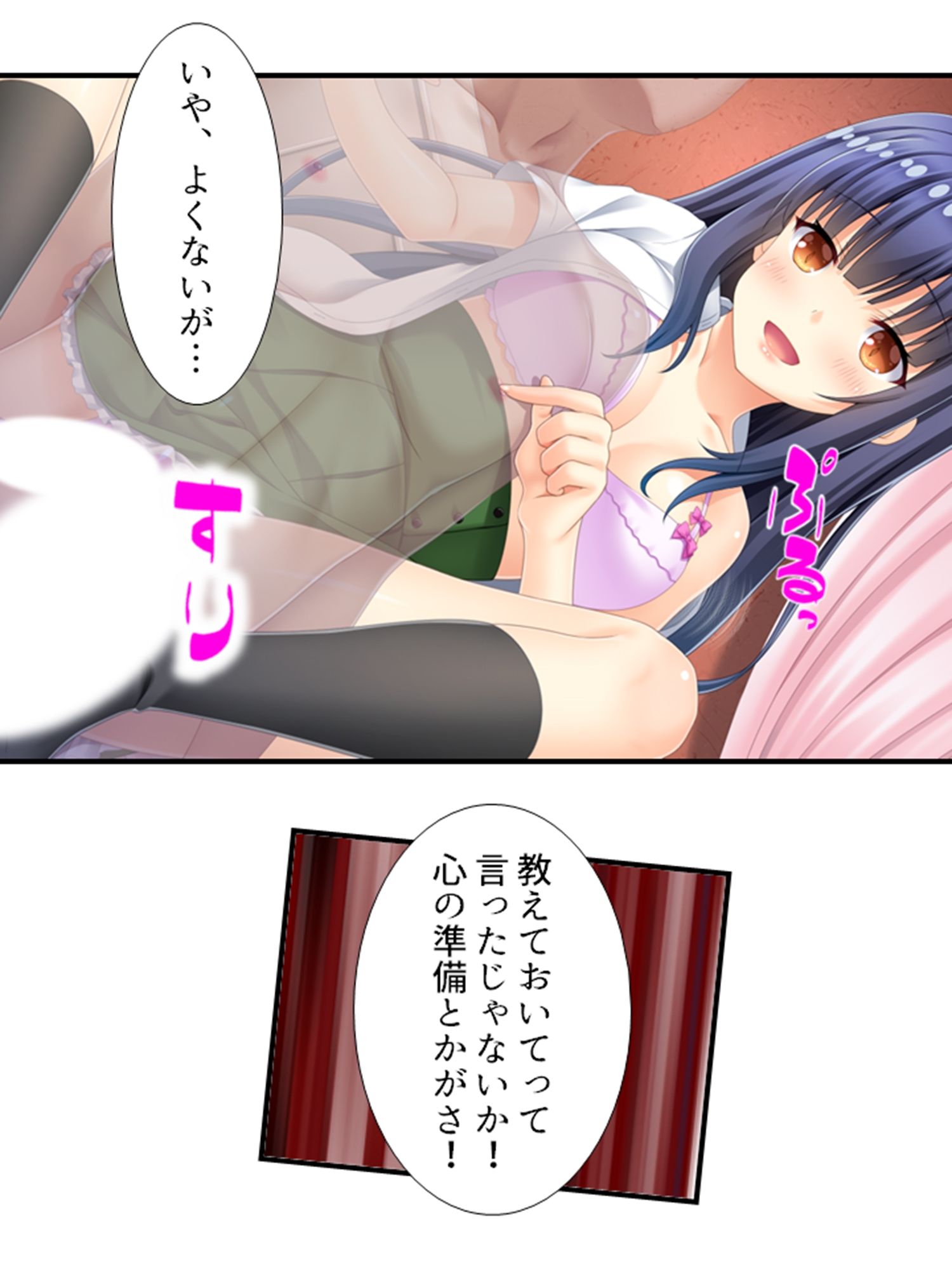 美少女妖怪ハーレム！精液一つで学園制圧！ 1巻 サンプル7ページ目