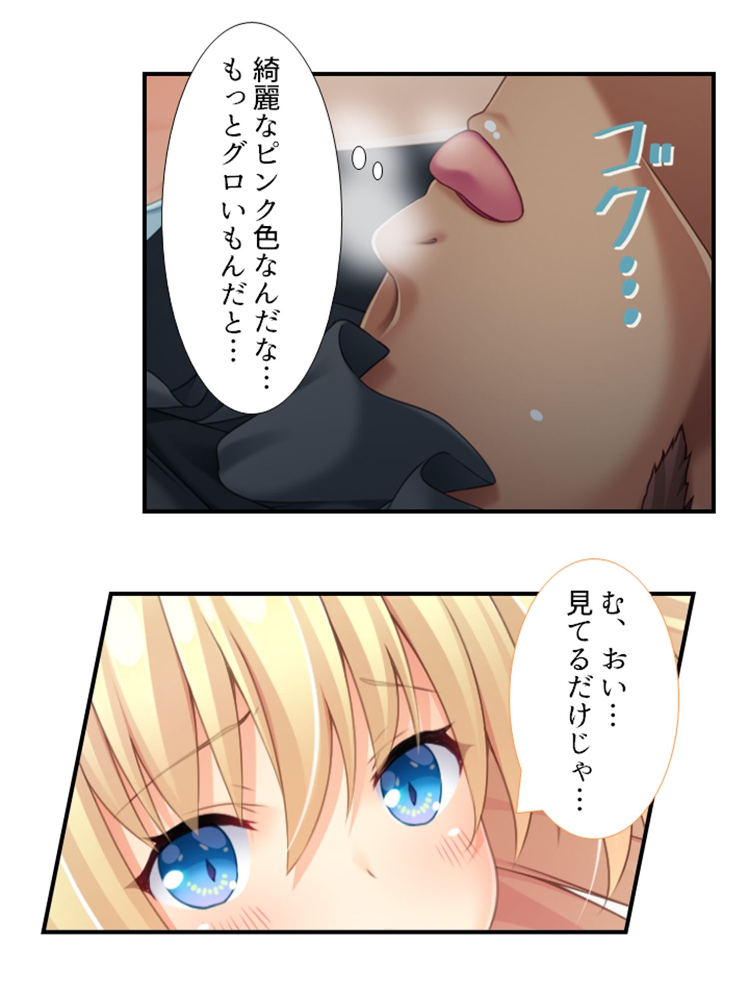 美少女妖怪ハーレム！精液一つで学園制圧！ 1巻 サンプル10ページ目