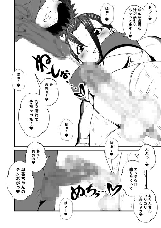 ふた×ドM男Vol.4【女子体操部員に汚されたオレのモッコリパンツ】 サンプル3ページ目