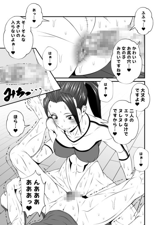 ふた×ドM男Vol.5【我慢できなくなった女子体操部員にケツマンコ掘られちゃうオレ】 サンプル2ページ目