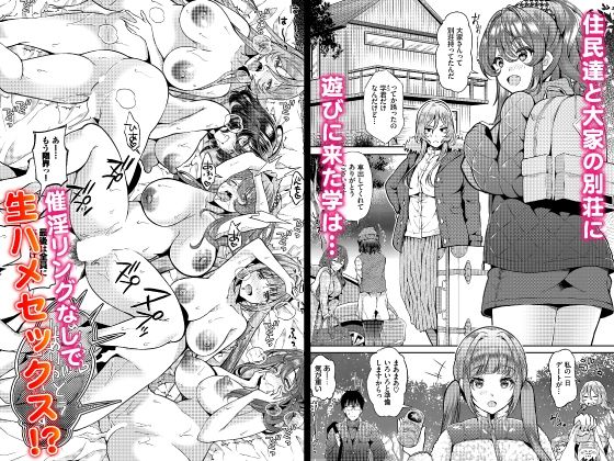 陰キャな俺が魔道具を使ってシェアハウスでハーレムをつくってみた。合本版4 サンプル1ページ目