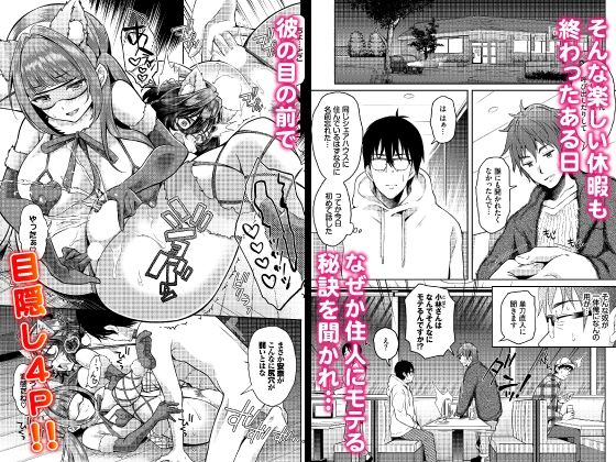 陰キャな俺が魔道具を使ってシェアハウスでハーレムをつくってみた。合本版4 サンプル2ページ目