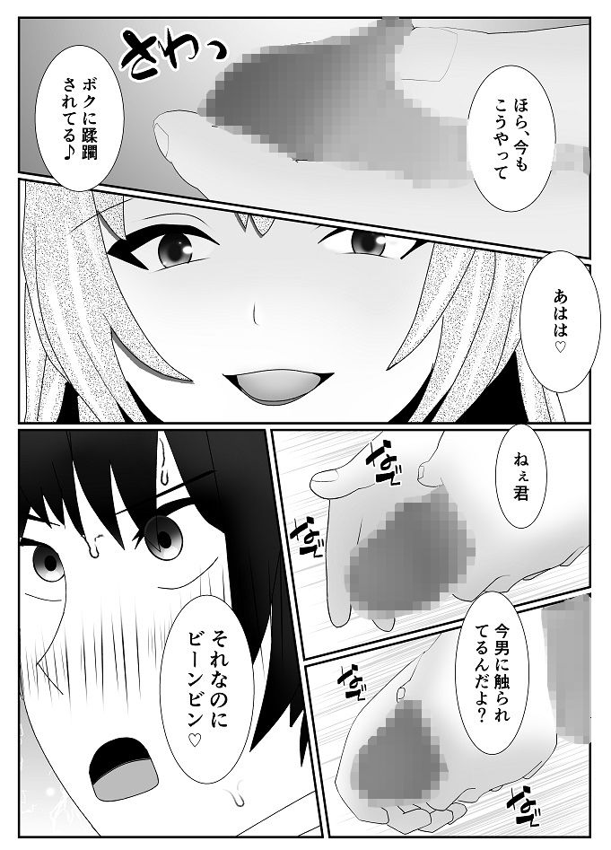 女装した痴●に狙われた母子の末路 サンプル4ページ目