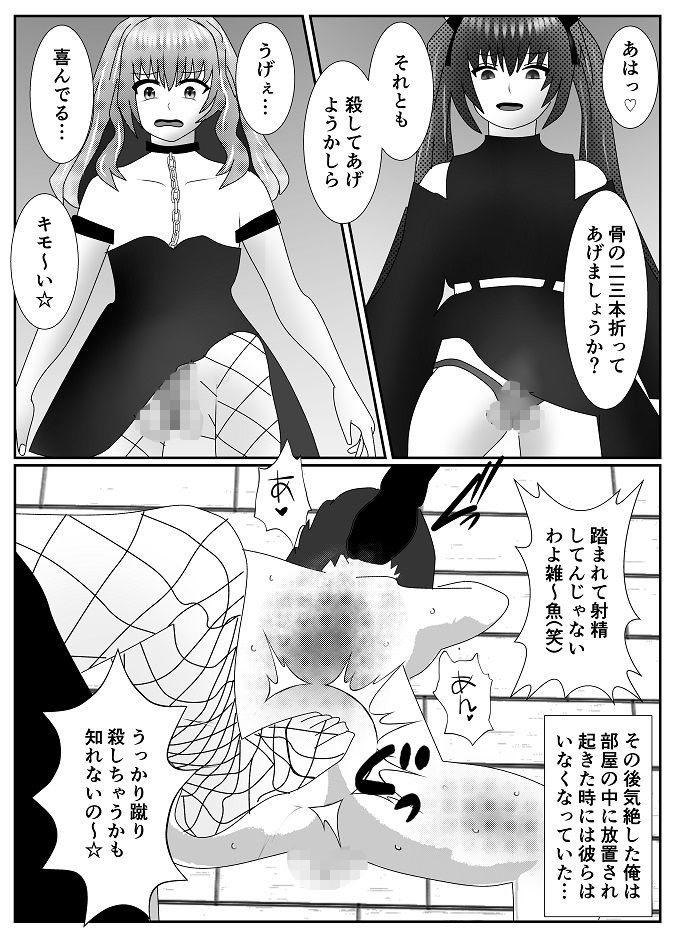 女装した痴●に狙われた母子の末路 サンプル9ページ目