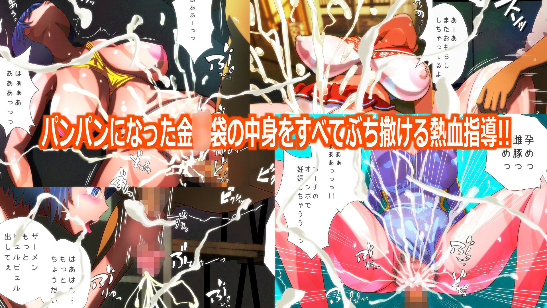 濡れ透けスポーツ生徒はお仕置きだ！ こちらスポーツ管理課強化本部 サンプル2ページ目