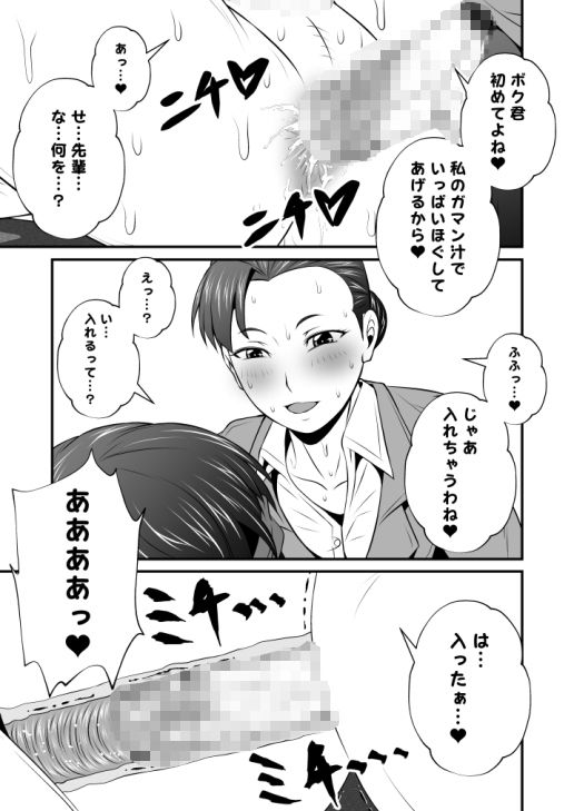 ふた×ドM男Vol.11【夜ノケツマンコケンシュウ】 サンプル2ページ目