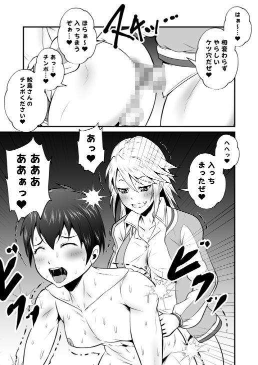 ふた×ドM男Vol.13【ヤンキー娘に学校で立ちバックで掘られちゃうボク】 サンプル2ページ目