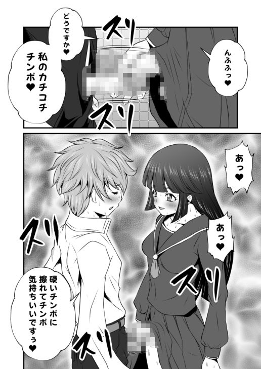 ふた×ドM男Vol.14【清楚系JKのカチコチチンポ合わせ】 サンプル3ページ目