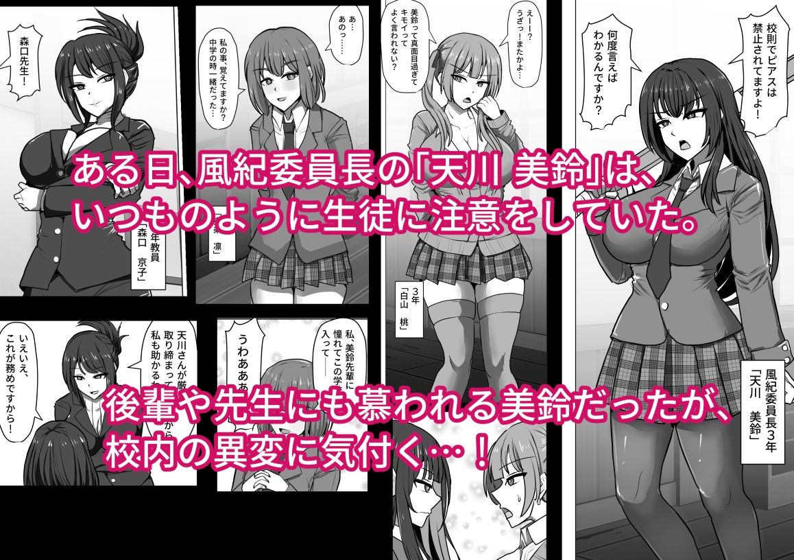 ゴブ輪●学校 サンプル1ページ目