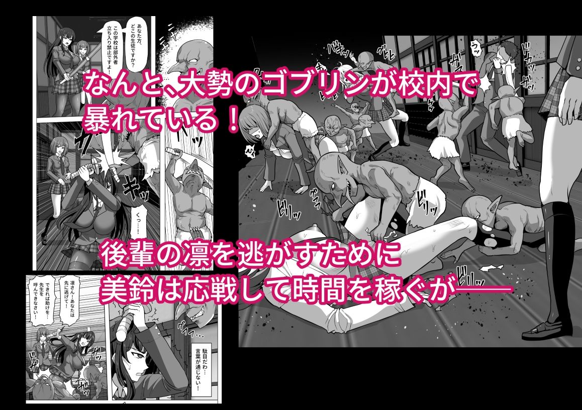 ゴブ輪●学校 サンプル2ページ目