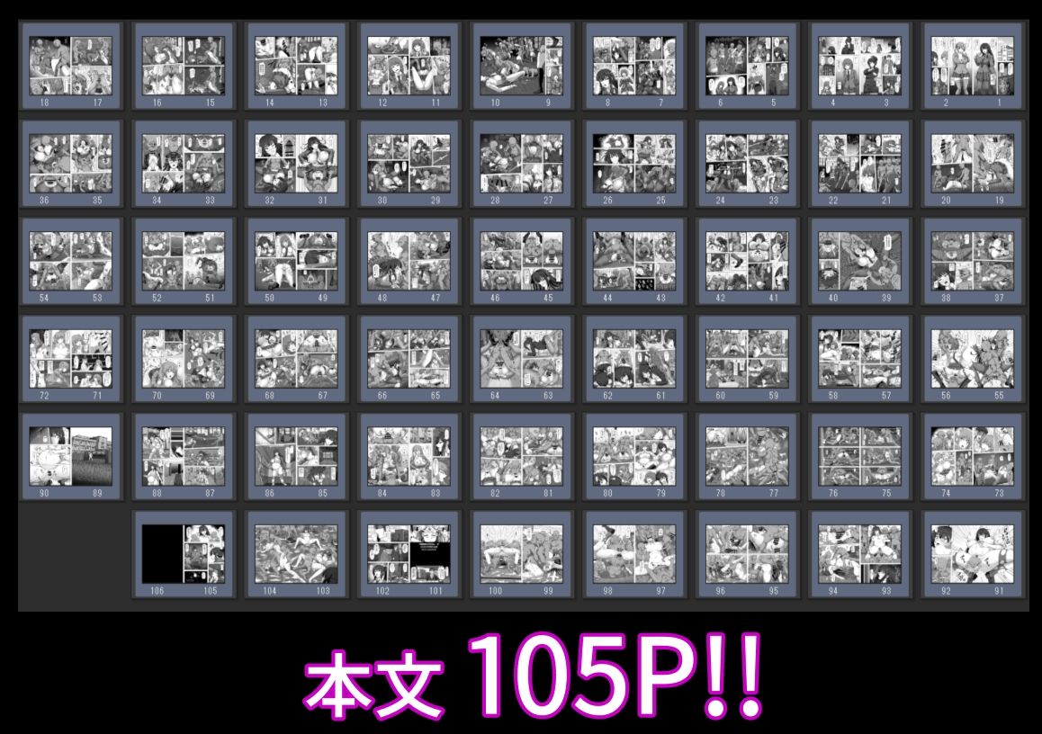 ゴブ輪●学校 サンプル10ページ目