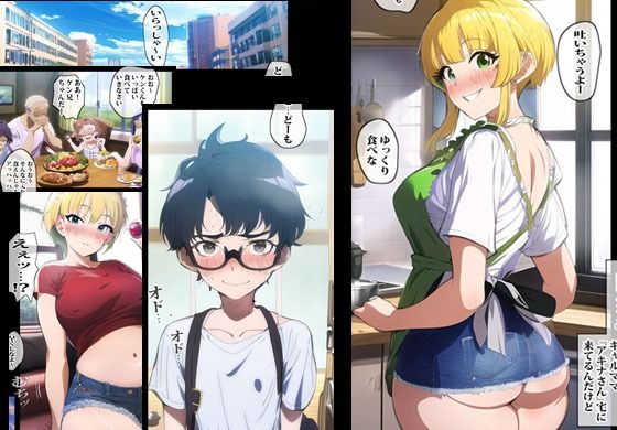 隣人のヤンママは気さくにゴム無しエッチしてくれました サンプル1ページ目