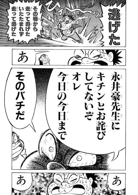 濃爆おたく大統領1＋2＋ダメなで サンプル4ページ目
