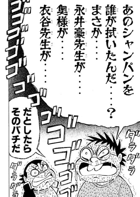 濃爆おたく大統領1＋2＋ダメなで サンプル5ページ目