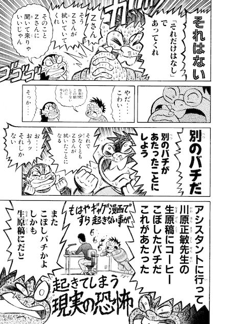 濃爆おたく大統領1＋2＋ダメなで サンプル6ページ目