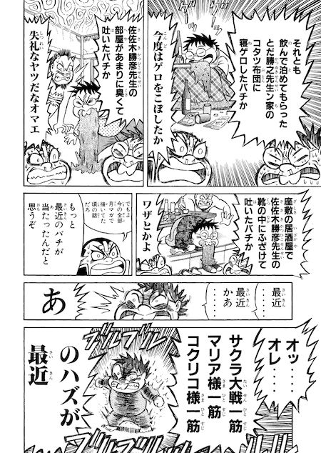濃爆おたく大統領1＋2＋ダメなで サンプル7ページ目