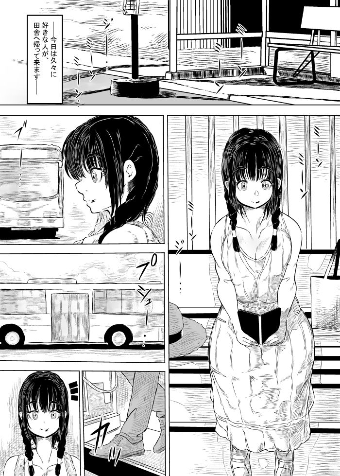 夏色。 サンプル1ページ目