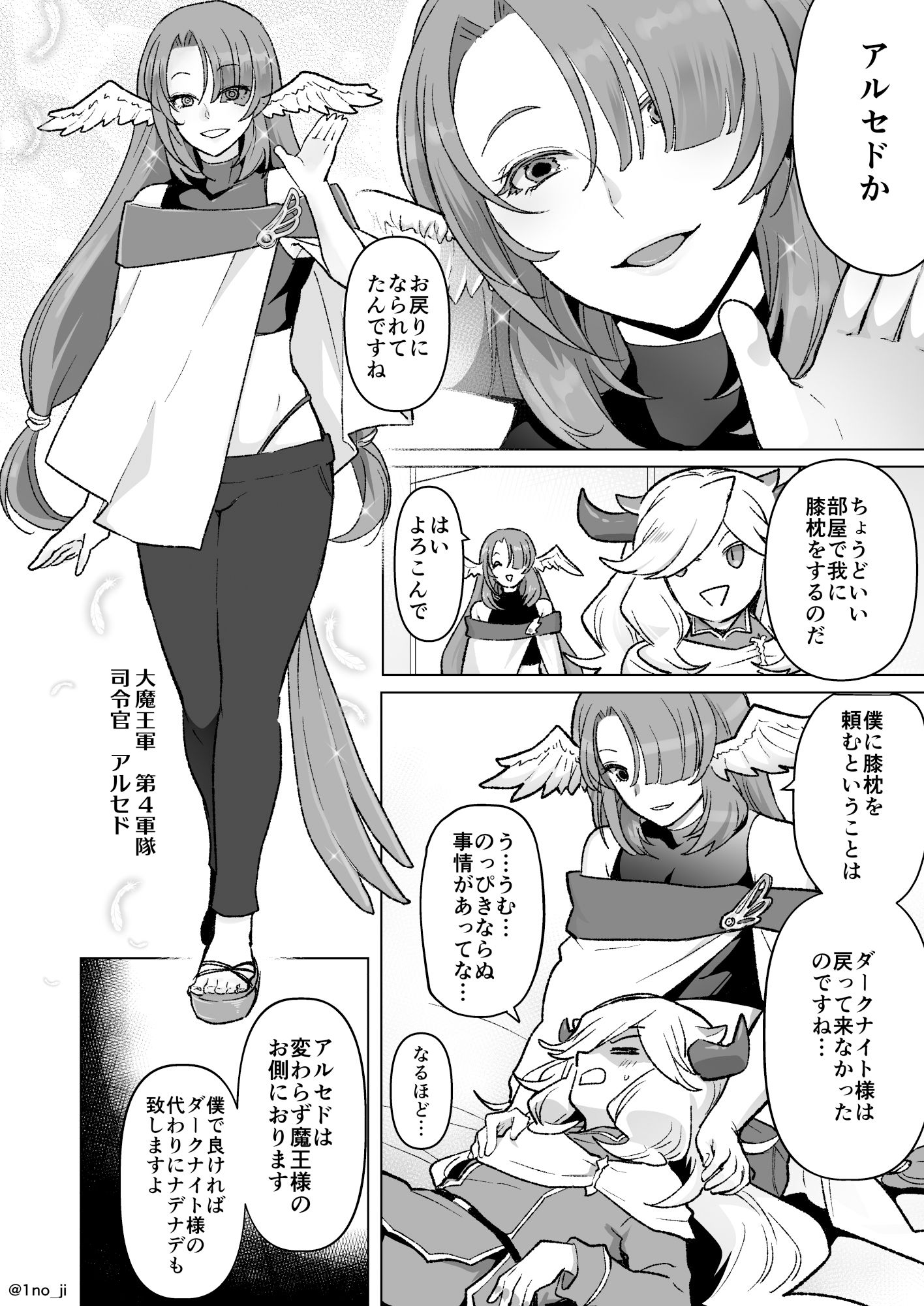 魔王軍の元幹部♂が勇者に負けてメスにされる話7【ダークナイトさんシリーズ】 サンプル1ページ目