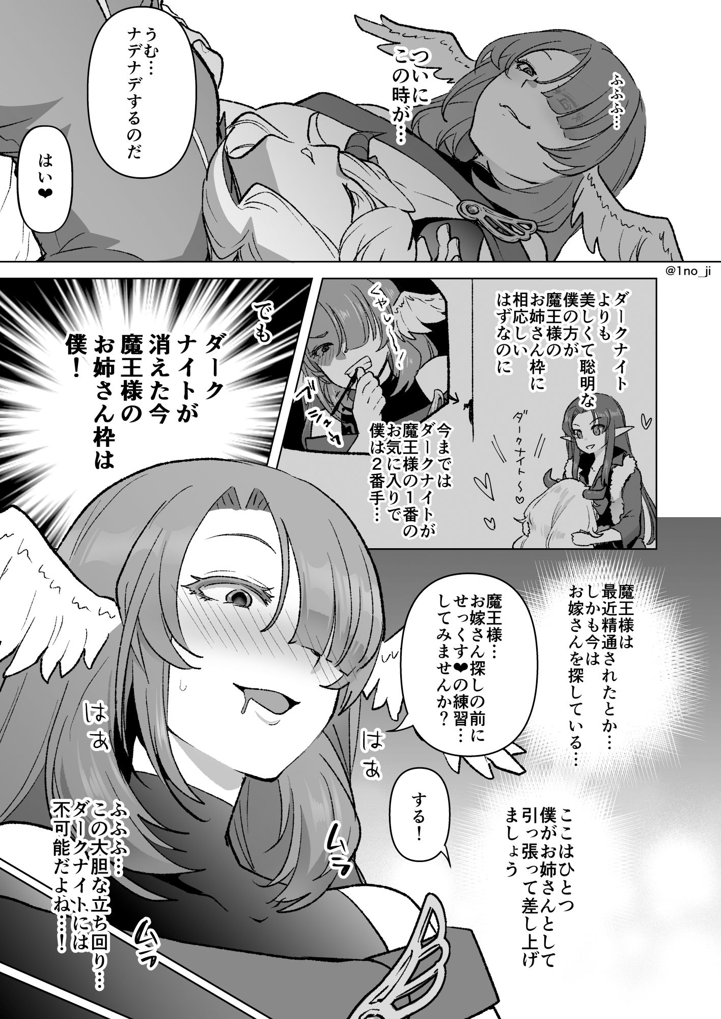 魔王軍の元幹部♂が勇者に負けてメスにされる話7【ダークナイトさんシリーズ】 サンプル2ページ目