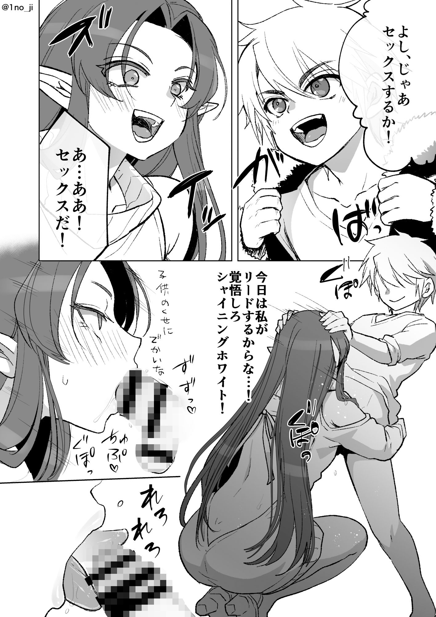 魔王軍の元幹部♂が勇者に負けてメスにされる話7【ダークナイトさんシリーズ】 サンプル7ページ目