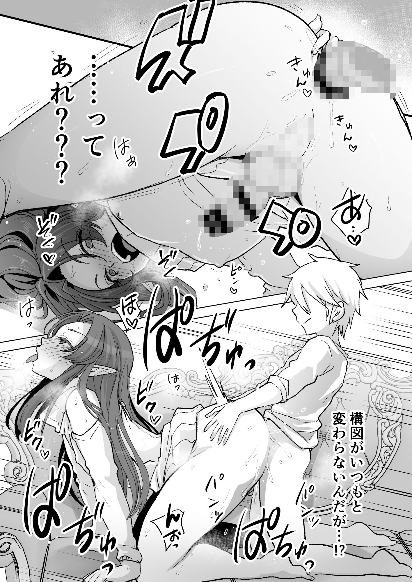 魔王軍の元幹部♂が勇者に負けてメスにされる話7【ダークナイトさんシリーズ】 サンプル8ページ目