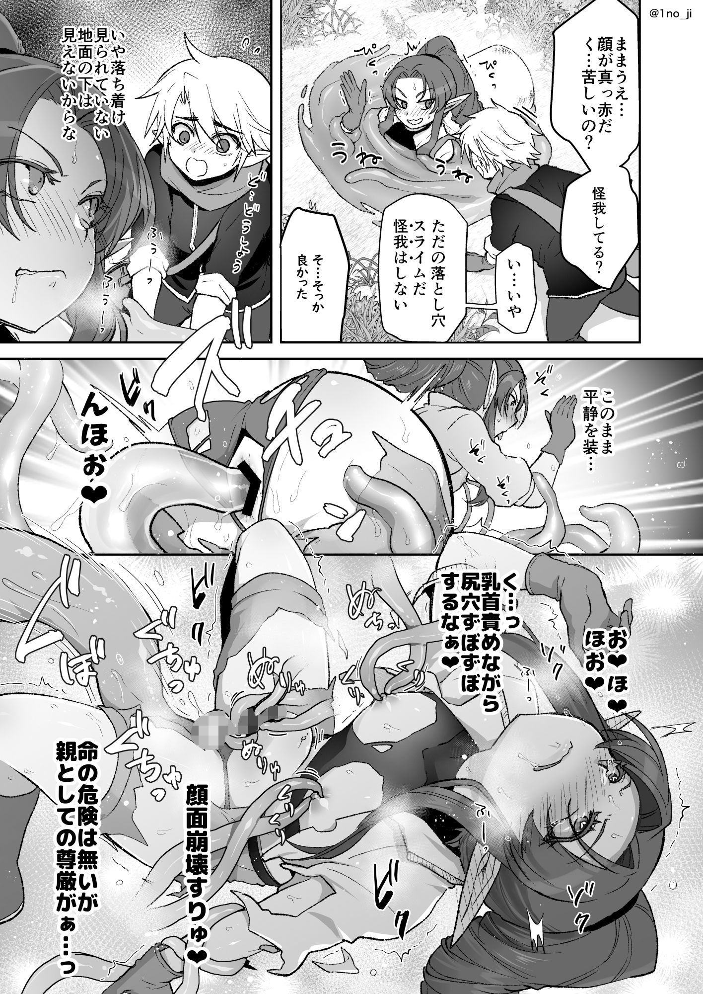 魔王軍の元幹部♂が勇者に負けてメスにされる話7【ダークナイトさんシリーズ】 サンプル10ページ目