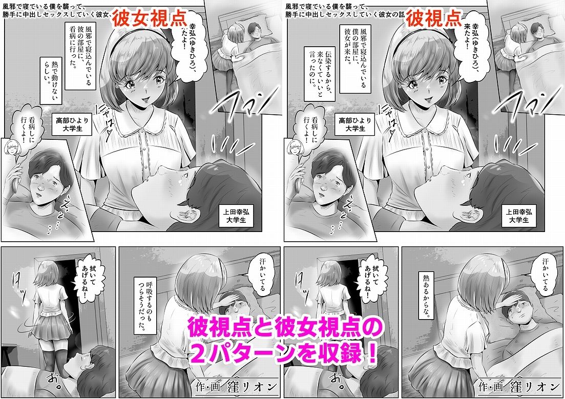 風邪で寝ている僕を襲って、勝手に中出しセックスしていく彼女の話 サンプル10ページ目
