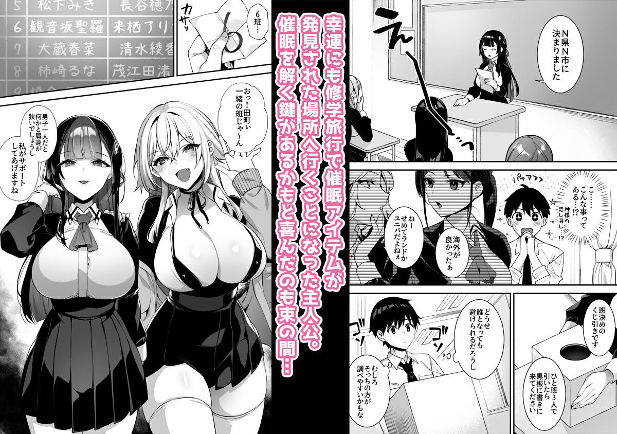 犯●れ催●3 男子1人しかいない学園で性格最悪のイジメっこに犯●れまくる サンプル1ページ目