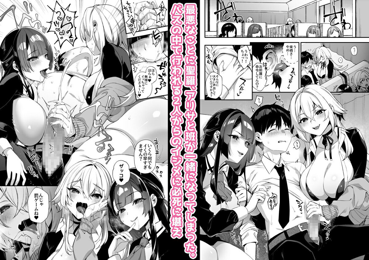 犯●れ催●3 男子1人しかいない学園で性格最悪のイジメっこに犯●れまくる サンプル2ページ目