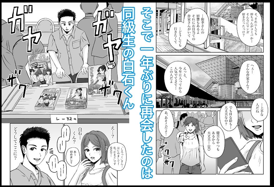 彼女のねだん7 再会と想いと彼女の仕事 淫乱メイドのおねだりご奉仕 サンプル2ページ目