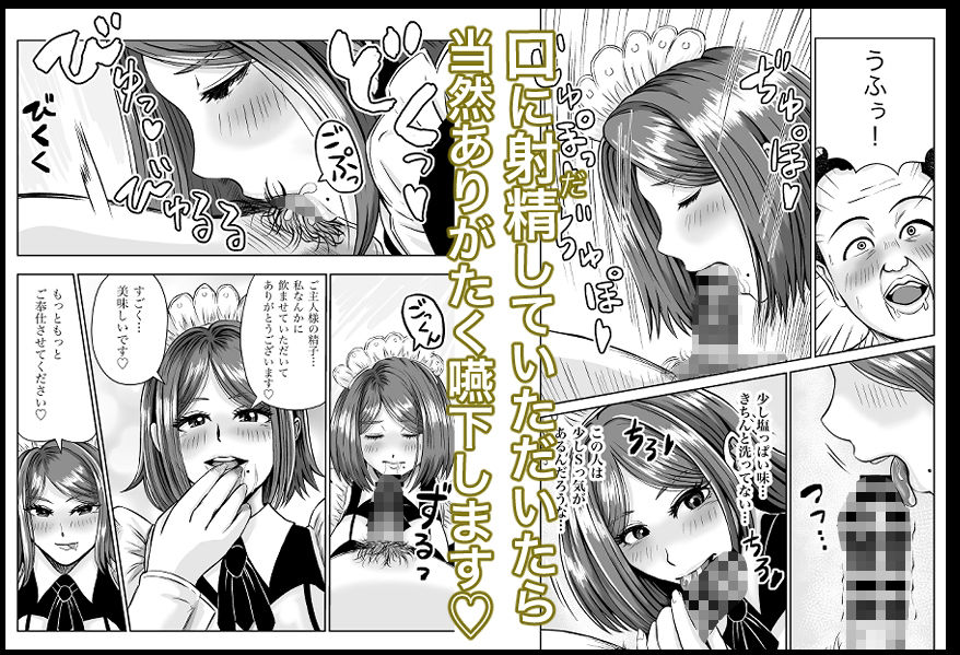 彼女のねだん7 再会と想いと彼女の仕事 淫乱メイドのおねだりご奉仕 サンプル8ページ目